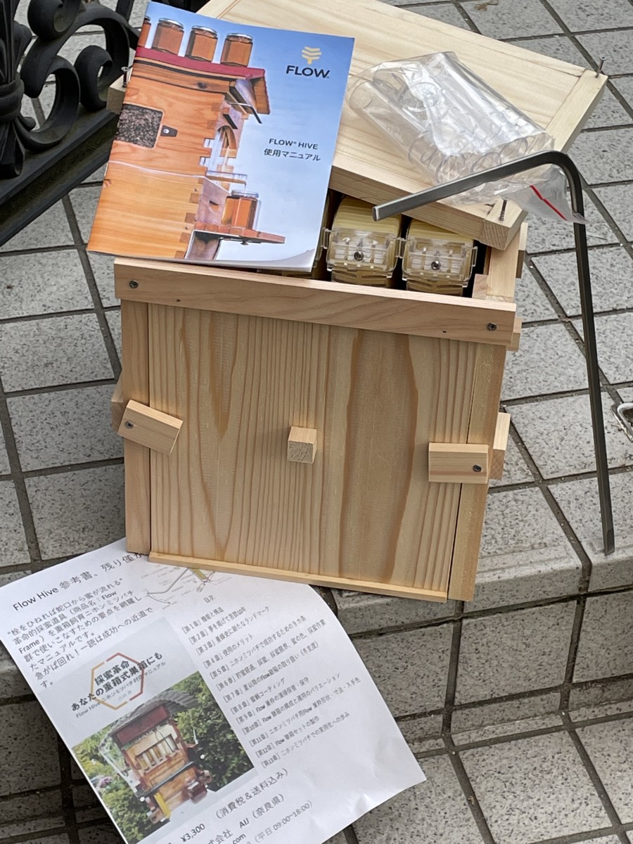 フローハイブを実装した方は、おりますでしょうか？