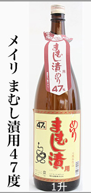 スズメバチ酒（焼酎漬け）の作り方と効能・飲み方